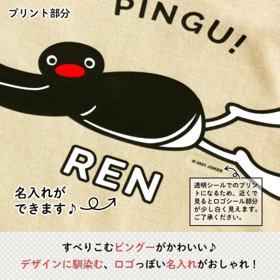 PINGU（ピングー）名入れができるTシャツ（DIVING）SIZE：110 商品画像