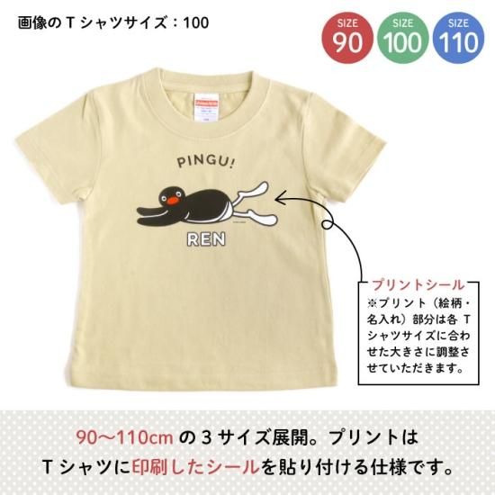 90サイズ　ピングー　フード付Ｔシャツ・デニムカバーオールセット　PINGU 名前入り キッズ Tシャツ ピングー 子供服 おしゃれ 名入れ