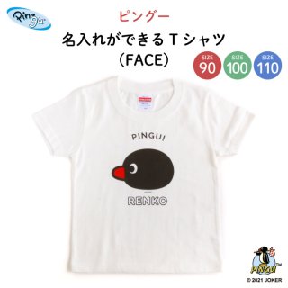 PINGU（ピングー）名入れができるTシャツ（FACE）SIZE：110