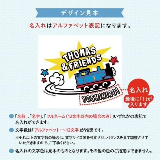 人気メーカー・ブランド THOMAS&FRIENDS（きかんしゃトーマス）名入れができるTシャツ コレクション