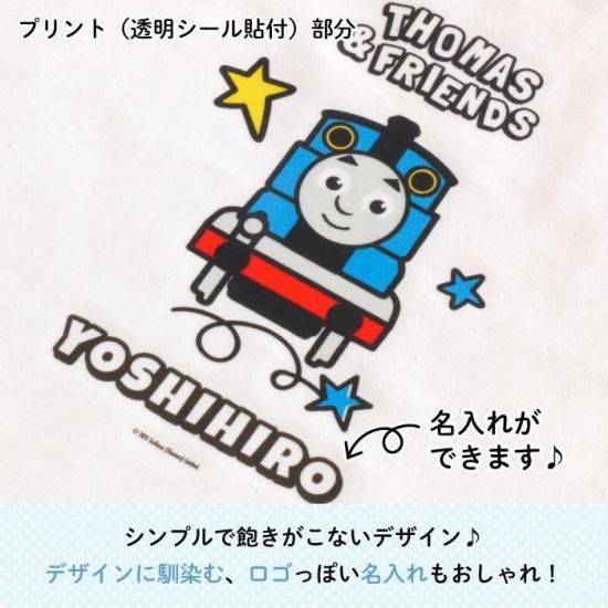 THOMAS&FRIENDS（きかんしゃトーマス）名入れができるTシャツ
