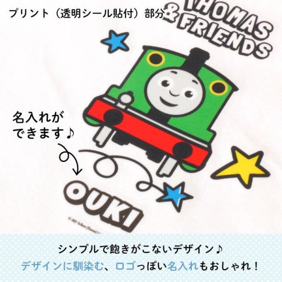 THOMAS&FRIENDS（きかんしゃトーマス）名入れができるTシャツ（パーシー） SIZE：90・100・110