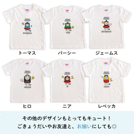 THOMAS&FRIENDS（きかんしゃトーマス）名入れができるTシャツ（パーシー） SIZE：90・100・110