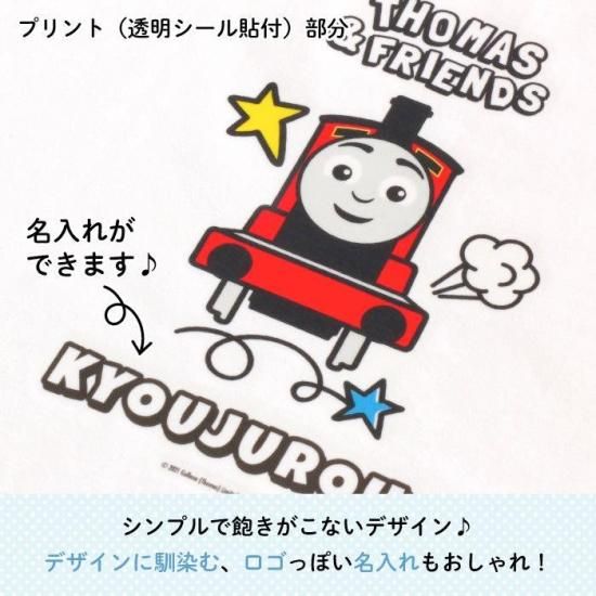 #waaka 名入れTシャツ THOMAS&FRIENDS(きかんしゃトーマス)名入れができるTシャツ