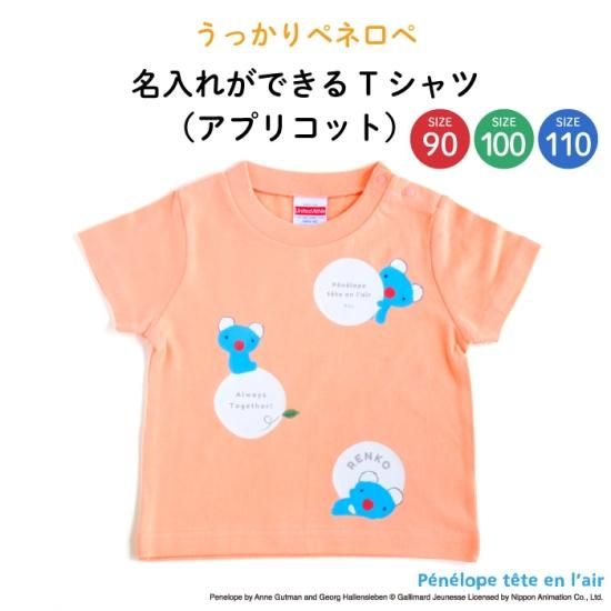 ペネロペさま専用品 Penelope tete en l'air（うっかりペネロペ）名入れができるT