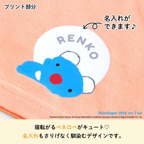 Penelope tete en l'air（うっかりペネロペ）名入れができるT