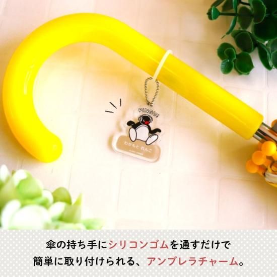 PINGU（ピングー）名入れができるアンブレラチャーム（LISTENING）