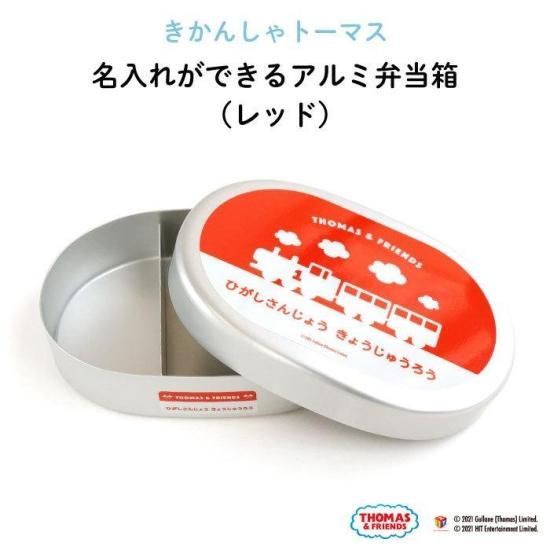 THOMAS&FRIENDS（きかんしゃトーマス） きかんしゃトーマス 名入れが