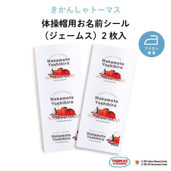 トーマス キャンベル プリント　サイン入り コットン オックス】THOMAS＆FRIENDS◇きかんしゃトーマス