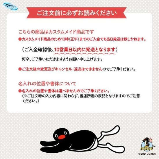 PINGU（ピングー）名入れができるキーホルダー スクエア（BEIGE）