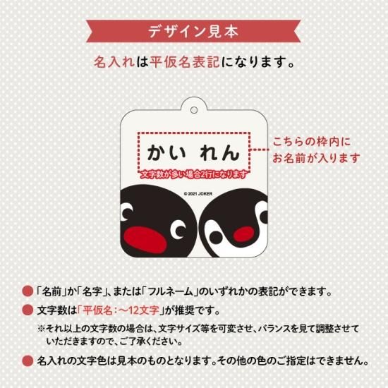 超安い PINGU（ピングー）名入れができるキーホルダー スクエア（WHITE） イラスト