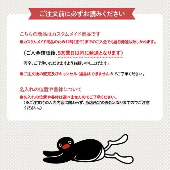 PINGU（ピングー）名入れができるくつの絵あわせ目印ステッカー【LISTENING】