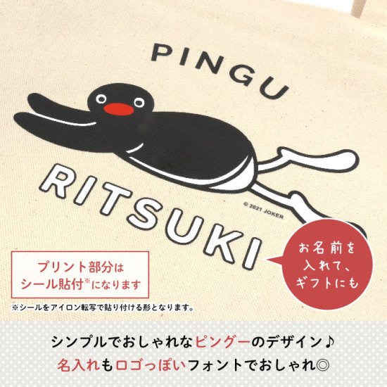 PINGU（ピングー）名入れができる倉敷の帆布レッスンバッグ（DIVING） 商品画像