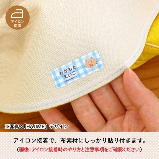 TSUMUPAPA（つむぱぱ）体操帽用お名前シール（TSUMUGI）2枚入 商品画像