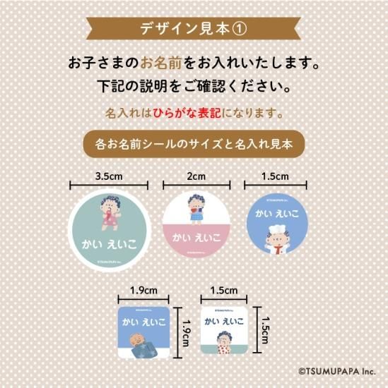 TSUMUPAPAʤĤѤѡ˥太̾ ʲ