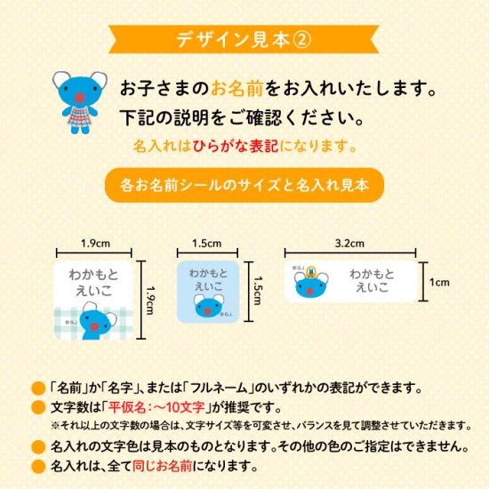 うっかりペネロペ 耐水ラミネートお名前シール