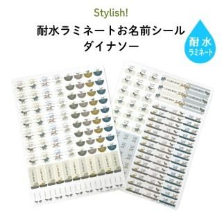 Stylish!  ѿߥ͡Ȥ̾ ʥ
