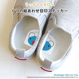 ペネロペさま専用品 うっかりペネロペ - Kikka for mother 【キッカフォーマザー】