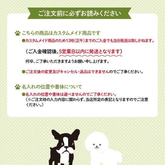 Stylish! 名入れができるトリオセット ビションフリーゼ（ピンク）