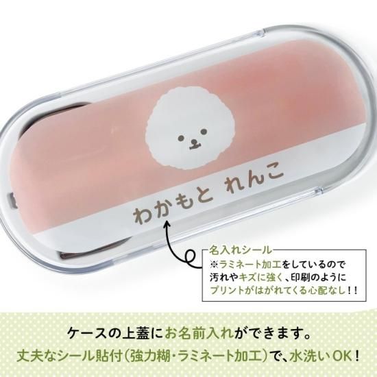 Stylish! 名入れができるトリオセット ビションフリーゼ（ピンク）