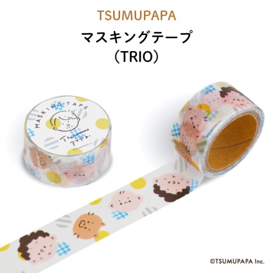TSUMUPAPA（つむぱぱ）マスキングテープ（TRIO） 商品画像