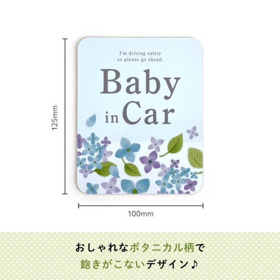 Stylish! ޥͥå BABY IN CAR ܥ˥ʥ֥롼 ʲ