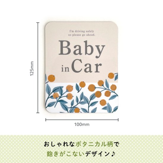 Stylish! ޥͥå BABY IN CAR ܥ˥ʥ󥸡 ʲ
