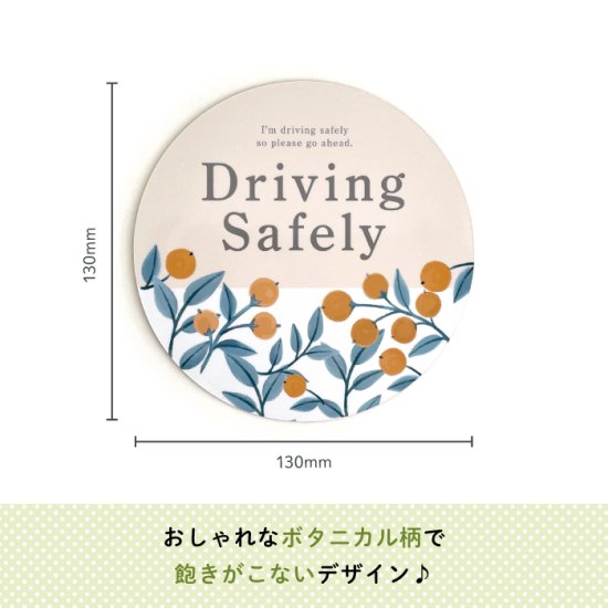 Stylish! ޥͥå DRIVING SAFELY ܥ˥ʥ󥸡 ʲ