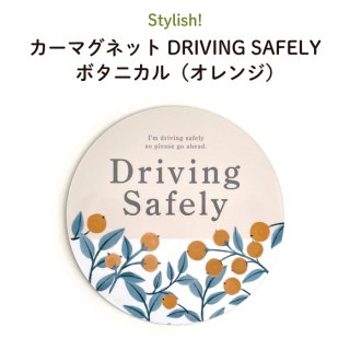 Stylish! ޥͥå DRIVING SAFELY ܥ˥ʥ󥸡