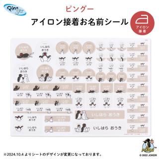 【リピート】南島のひーかー さま 専用【カット済み☆】お名前シール（リボン☆ ） お名前シール（名入れ対応） - Kikka for mother 【キッカフォー
