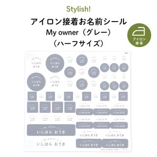 Stylish! 太̾ My owner ʥ졼ˡڥϡե