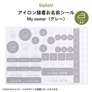 Stylish! 太̾ My owner ʥ졼