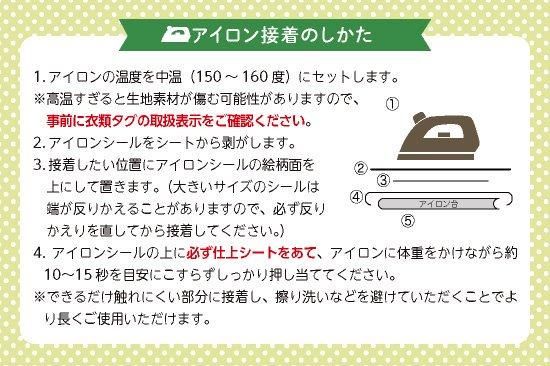 Stylish! アイロン接着お名前シール My owner （ブルー）