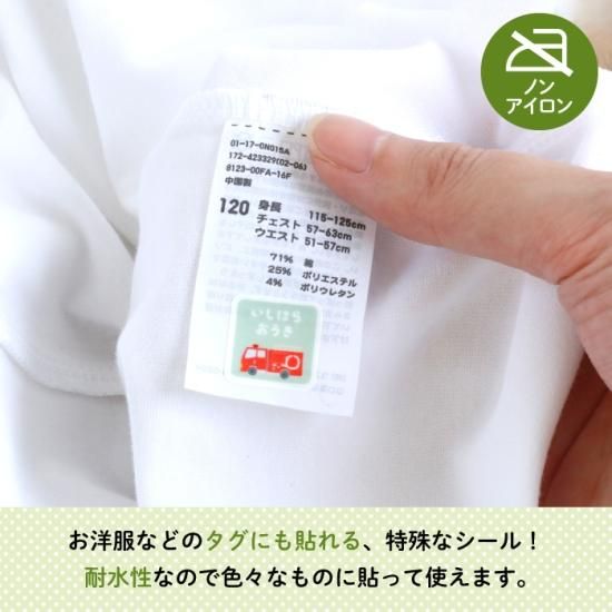 キッズ ネームタグ（ネームバンド） お名前タグ 付け替え出来る