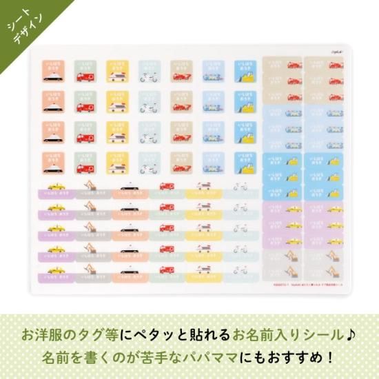お名前シール 大きめ 白地 /書体が選べる 5書体/ 防水 耐水 名前