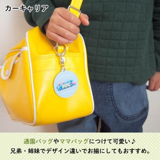 Stylish! はたらく乗りもの 名入れができるアクリルキーホルダー