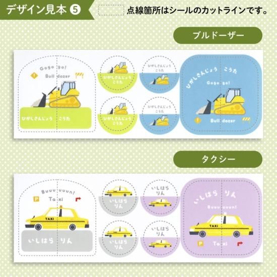 はたらく車コレクション」絵合わせカード【無料ダウンロード