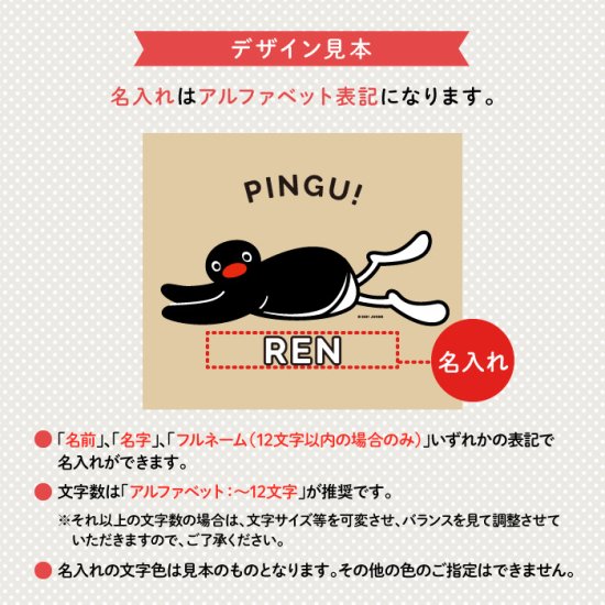 PINGU（ピングー）名入れができるTシャツ（DIVING）SIZE：90 商品画像