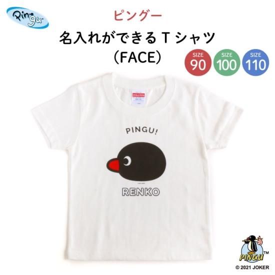 ７枚　名入れtシャツ　Tシャツ　お名前tシャツ Printstar tシャツ オリジナル 名入れ 1枚から 作成 オリジナル
