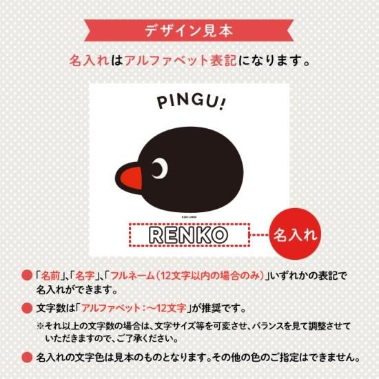PINGU（ピングー）名入れができるTシャツ（FACE）SIZE：100