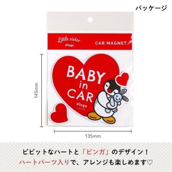 PINGU（ピングー）カーマグネット BABY IN CAR（ピンガ）