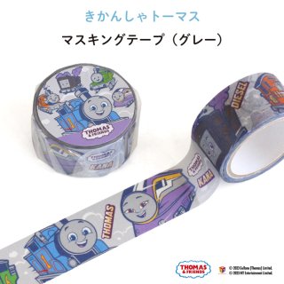 <img class='new_mark_img1' src='https://img.shop-pro.jp/img/new/icons14.gif' style='border:none;display:inline;margin:0px;padding:0px;width:auto;' />THOMAS&FRIENDS（きかんしゃトーマス） マスキングテープ【グレー】
