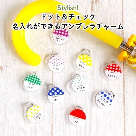 ハンドメイド アンブレラチャーム セット/専用ページ ハンドメイド アンブレラチャーム セット/専用ページ 楽天市場