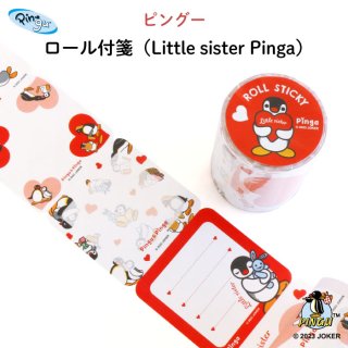 PINGUʥԥ󥰡 䵡Little sister Pinga