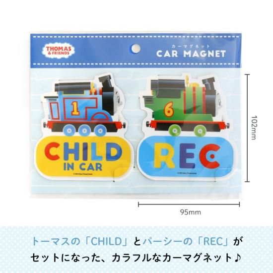 THOMAS&FRIENDS（きかんしゃトーマス）カーマグネット