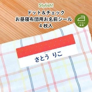 ドット＆チェックシリーズ - Kikka for mother 【キッカフォー