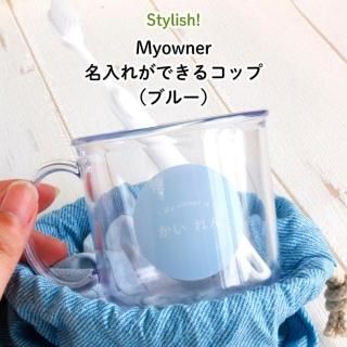 Stylish! Myowner ̾줬Ǥ륳åסʥ֥롼