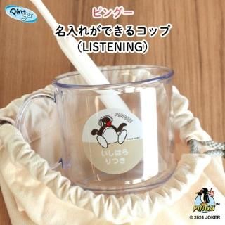 PINGUʥԥ󥰡̾줬Ǥ륳åסLISTENING