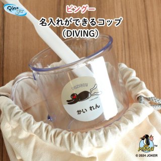 PINGUʥԥ󥰡̾줬Ǥ륳åסDIVING