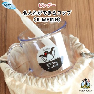 PINGUʥԥ󥰡̾줬Ǥ륳åסJUMPING